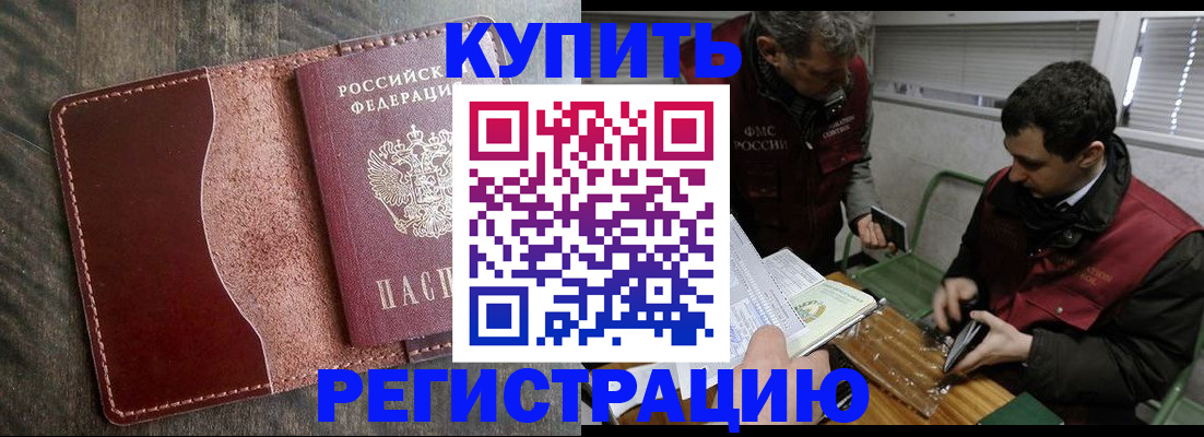 временная регистрация для школы в Венёве