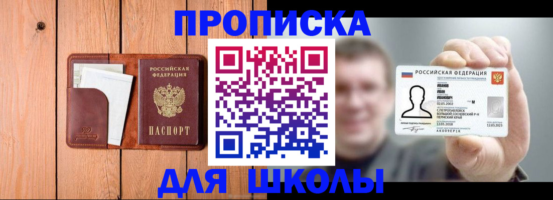 прописка для работы в Венёве