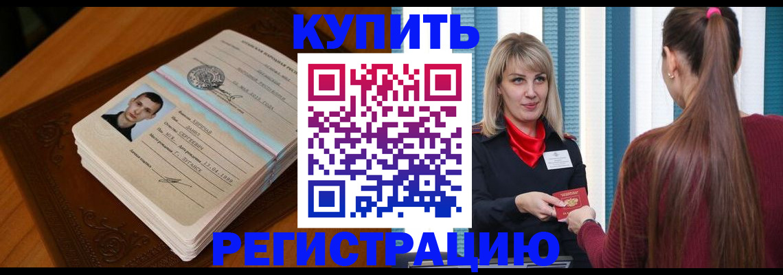 прописка гарантия в Венёве
