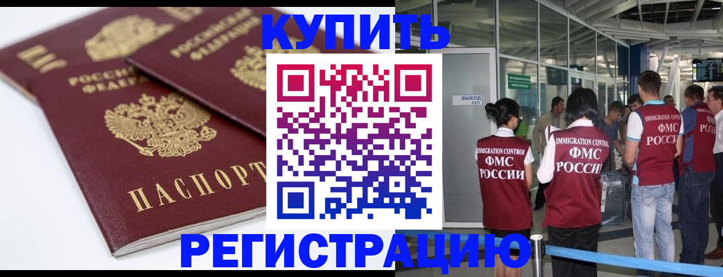 миграционный учет в Венёве