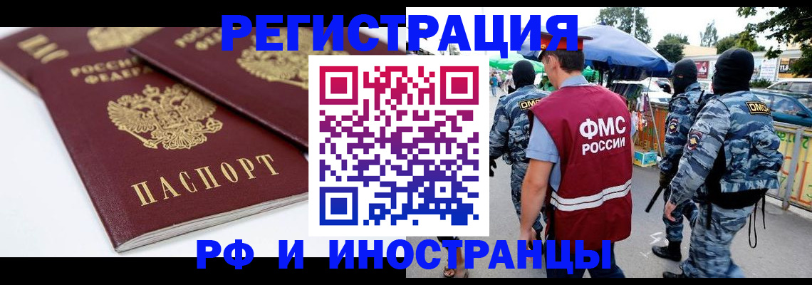 прописка в Венёве