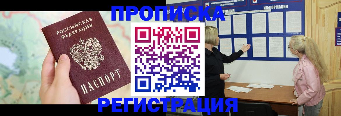 временная регистрация недорого в Венёве