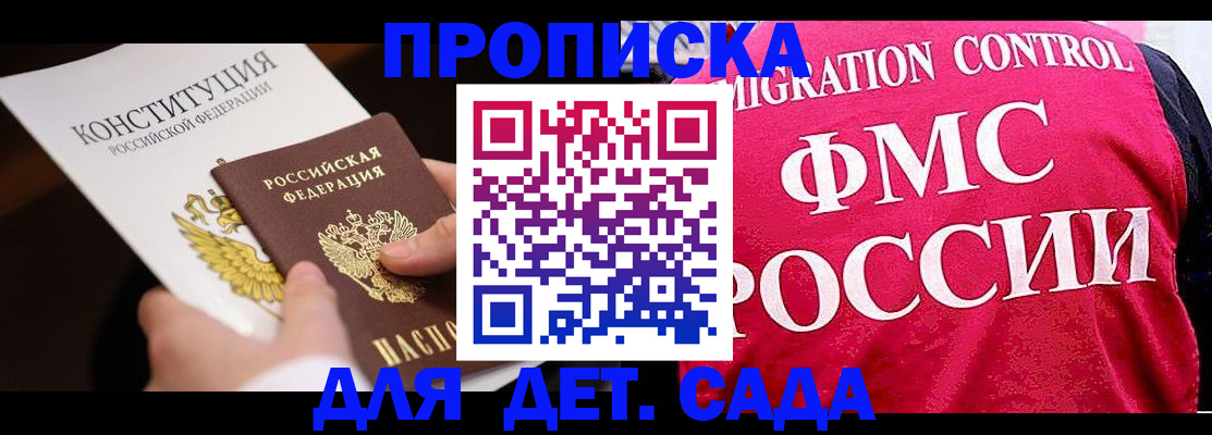 прописка 2025 в Венёве
